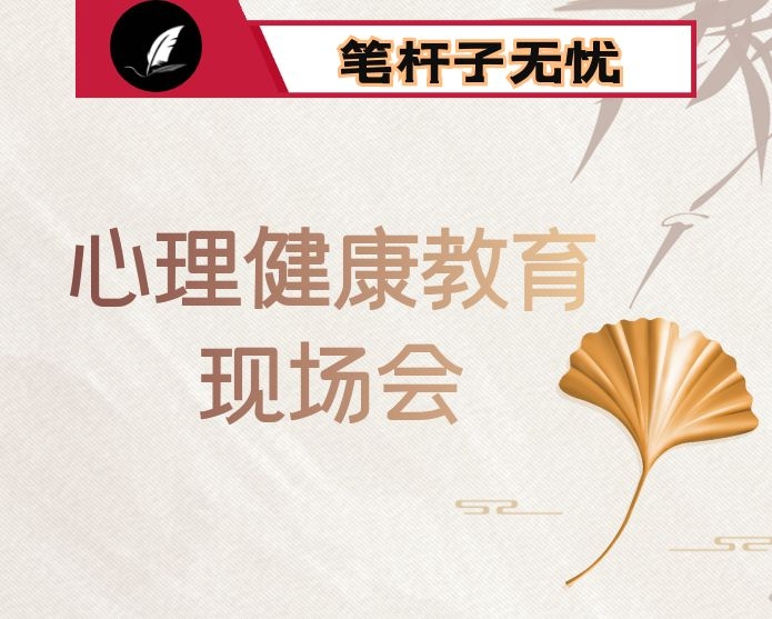 制度优势是一个国家的最大优势——在国情形势专题党课上的辅导报告