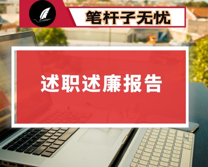 集团公司总经理个人2020年述职述廉报告