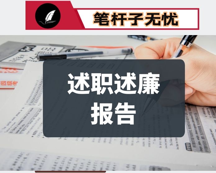 董事长2020年述职述廉报告（集团公司）