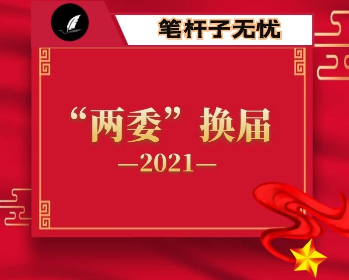 在全区村（社区）“两委”换届工作动员部署会议上的讲话