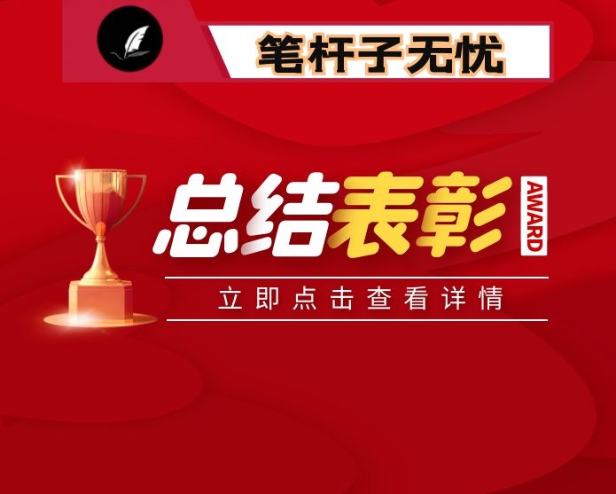 在校“三进两联一交友”活动推进会暨2020年学生工作总结表彰大会上的讲话