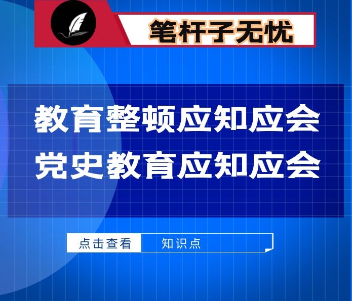 政法系统队伍教育整顿理论知识测试试题