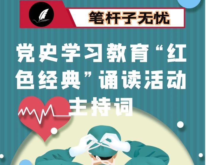 书记在参加“七一”庆祝活动英模代表座谈会上的讲话提纲