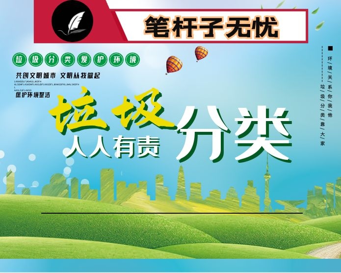 在全县生活垃圾分类工作动员部署会议上的讲话