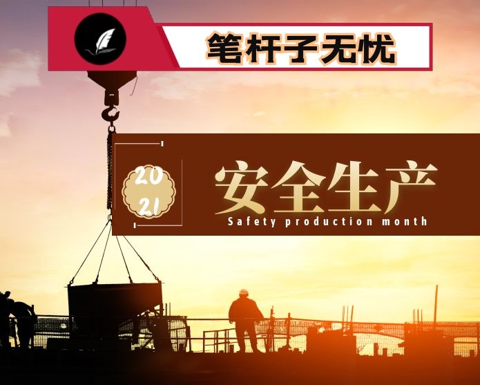 2022年三季度安全生产述职报告（市长）