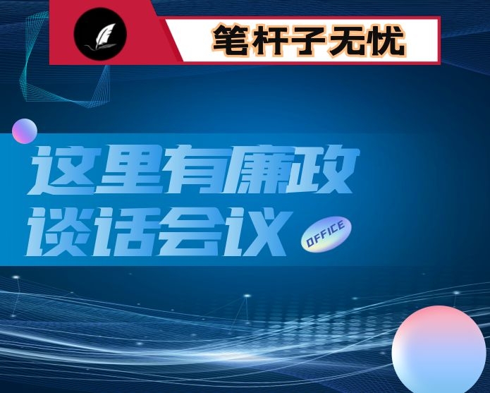 县委常委在干部调整集体谈话上的讲话