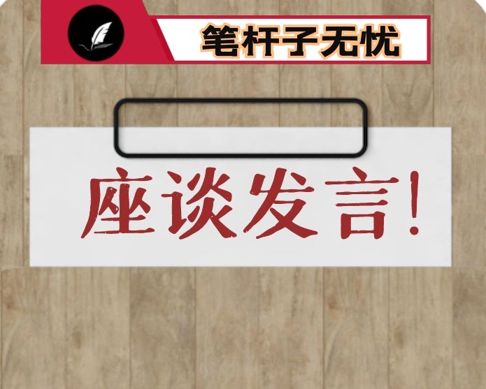 在全省深化基层党建推城市动治工作推进会上的汇报发言