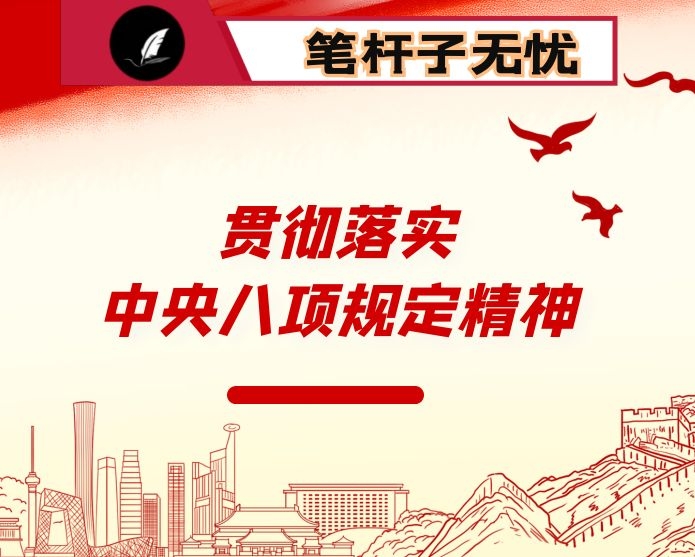 局机关2022年上半年贯彻落实中央八项规定精神有关情况总结报告