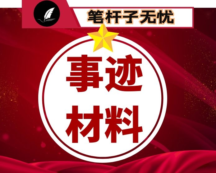 维护退役军人合法权益先进个人事迹材料
