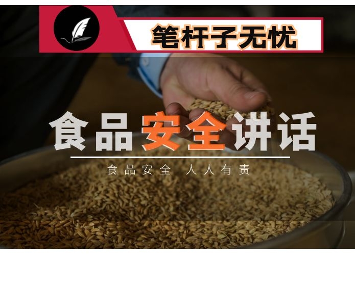 在全市国家食品安全示范城市创建工作推进会暨2022年度食安委（扩大）工作会议上的讲话
