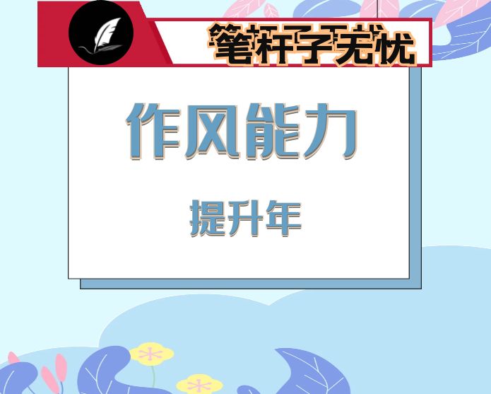 某区“能力作风建设年”活动进展情况的报告