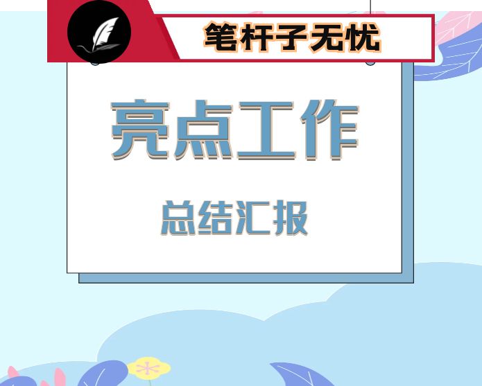 县纪检监察干部队伍教育整顿第一环节经验交流材料（总结）