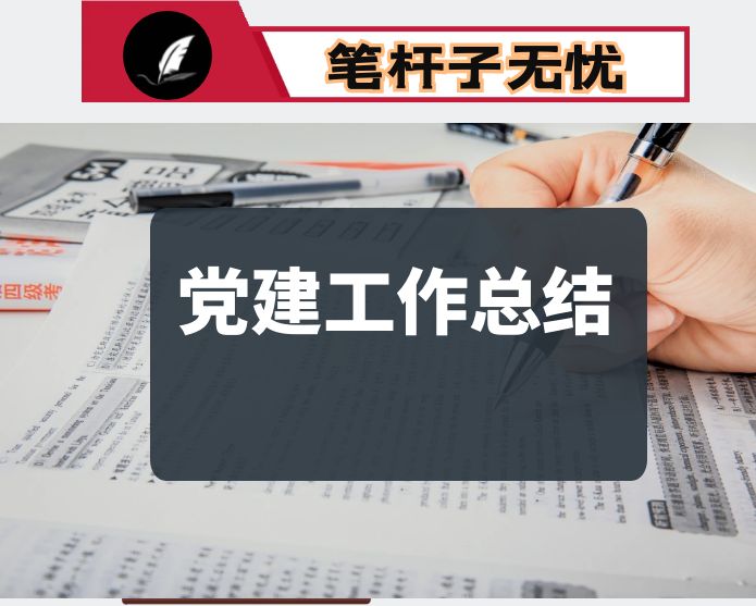 信访局党组2022年基层党建工作总结