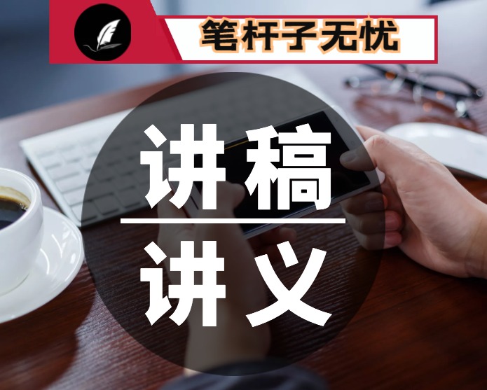 2023年春节前集体廉政谈话讲话提纲