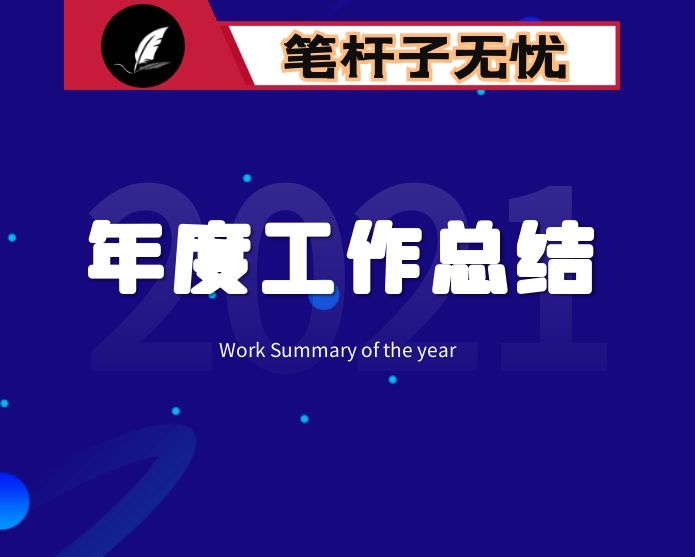 2023年党员教育工作总结