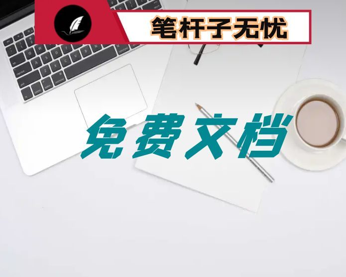 在法院院长、检察院检察长与政协委员协商座谈会上的发言材料汇编（10篇）