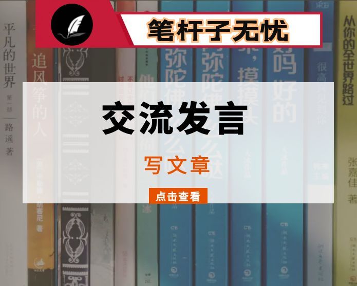 （15篇）学习谈治国理政第五卷心得体会、研讨发言交流材料汇编