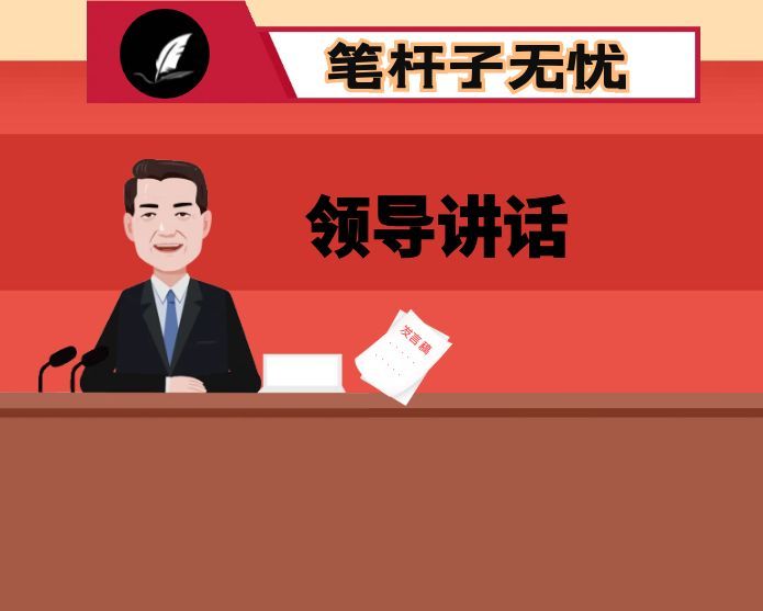 在XX县人大常委会党组2025年党建暨干部作风教育整顿工作专题会议上的讲话